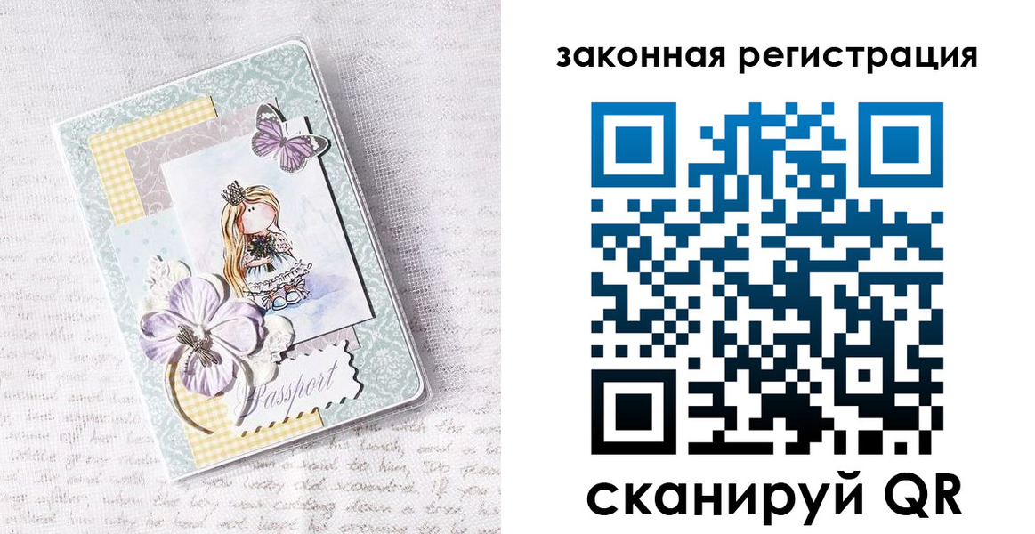 прописка штамп в Звенигово