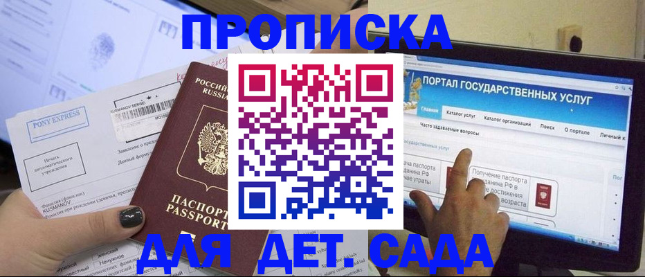 прописка от собственника в Звенигово